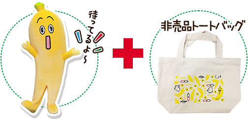 ナナナとチェキにて写真撮影＋非売品トートバッグをお渡し