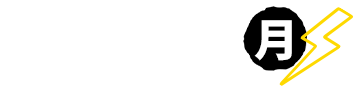 7月7日【月】