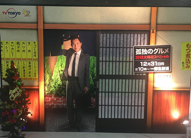 出張 テレ東本舗。