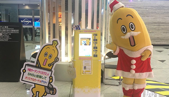 SNS投稿でオリジナルカードをプレゼント