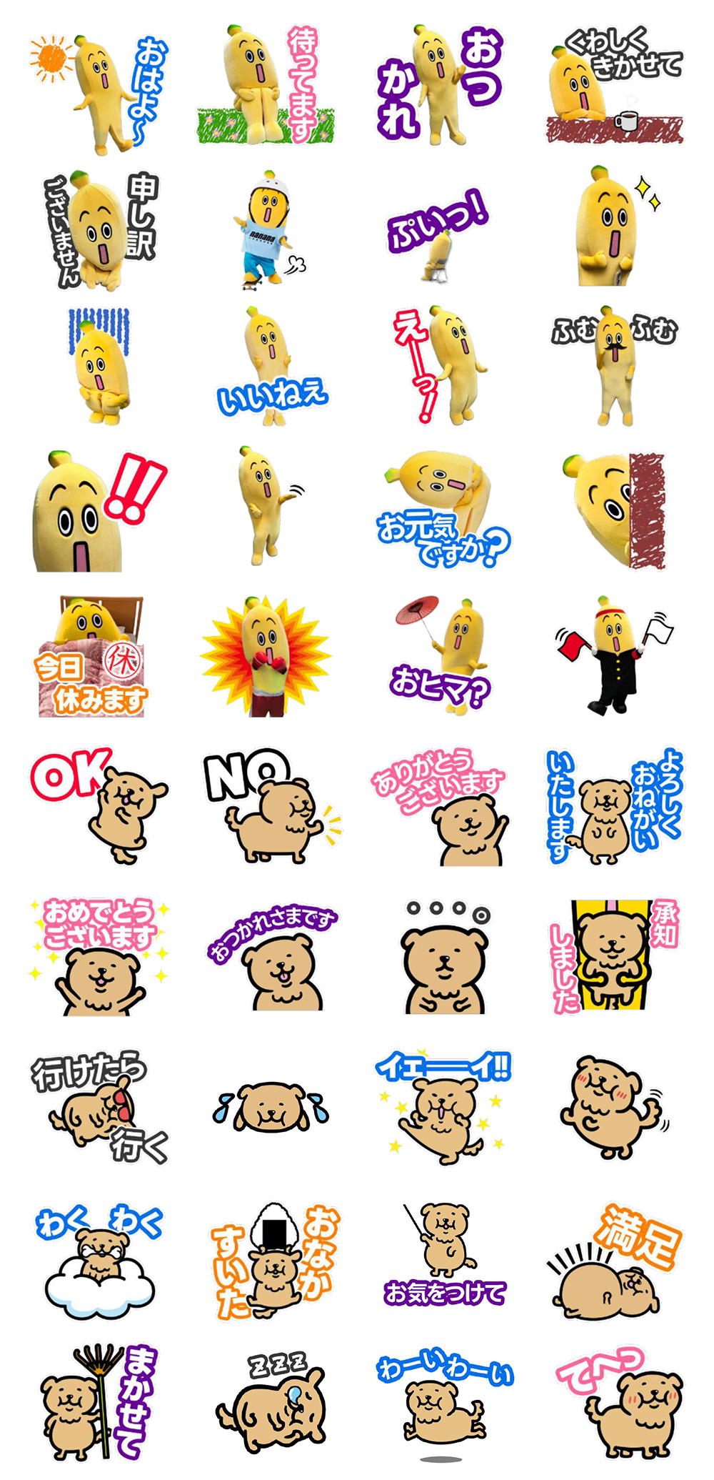 ナナナとハチ LINEスタンプ一覧