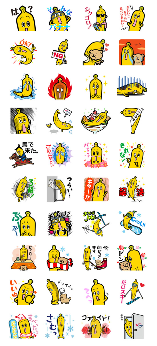 復刻版 LINEスタンプ一覧