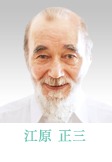 江原正三　ミッキー・カーチス