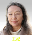 王妃　りりィ
