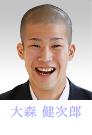 大森健次郎　宮里駿