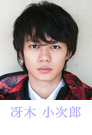 冴木小次郎　碓井将大