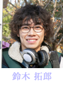 鈴木拓郎　戸塚純貴