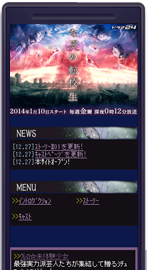 フューチャーフォンモバイルサイトサンプル画面