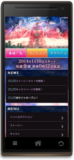 スマートフォンモバイルサイトサンプル画面