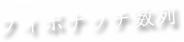 フィボナッチ数列