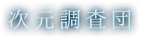 グランド