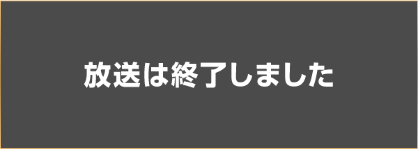 4月27日（木）スタート！毎週月-金 昼12時40分～全19話
