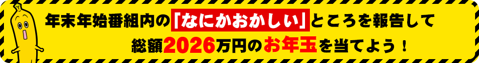 なにかおかしい？