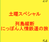 �y�j�X�y�V�����@�񓇏c�f�ɂ��ۂ�l��S���̗�