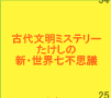 �Ñ㕶���~�X�e���[�������̐V�E���E���s�v�c