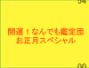 �J�^�I�Ȃ�ł��Ӓ�c