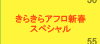 ���炫��A�t���V�t�X�y�V����