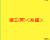 �쉤
