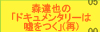 �X�B��̃h�L�������^���[�͉R����