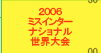 2006н����ż��ِ��E���