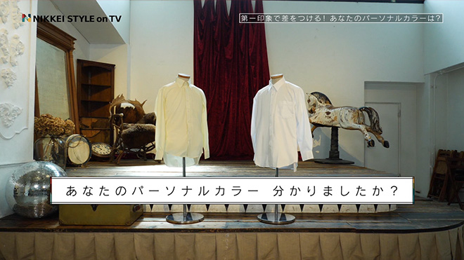 パーソナルカラーを知って印象アップ