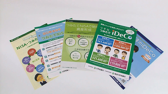 貯蓄ゼロからでも間に合う！資産形成