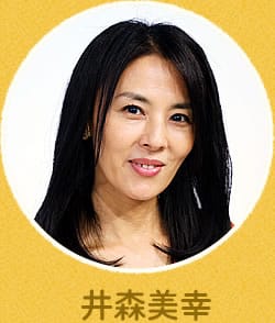 井森美幸