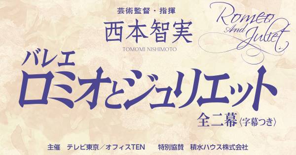 Introduction イントロダクション：積水ハウス presents 芸術監督