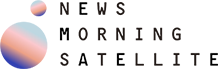 ニュースモーニングサテライト