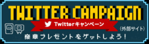 バナー