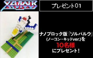 ナノブロック