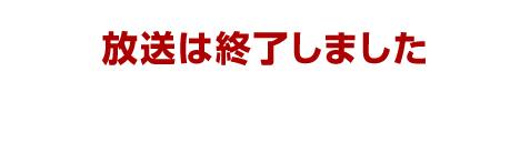  2017年3月24日（金）スタート 毎週月－金曜　ひる12時40分～放送 制作：2006-07年アメリカ／全24話