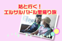 �Ƃƍs���I�G���T���o�h�����A�藷