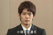 コメント動画：小塚崇彦選手