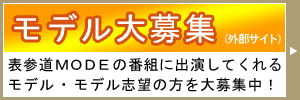 サロン登録