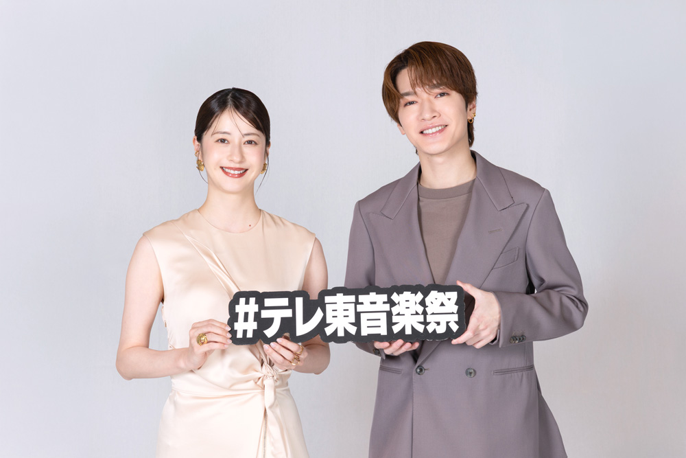 深澤辰哉（Snow Man） 松本若菜