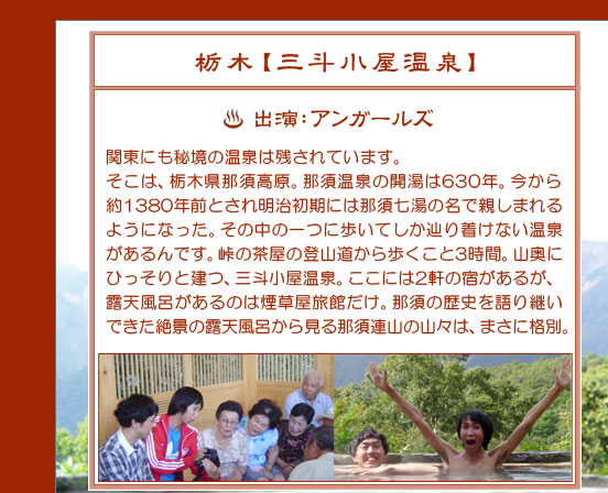 �y�Ȗ؁E�O�l��������z
��o���F�A���K�[���Y��
�֓��ɂ��鋫�̉���͎c����Ă��܂��B�����́A�Ȗ،��ߐ{�����B
�ߐ{����̊J����630�N�B�������1380�N�O�Ƃ���
���������ɂ͓ߐ{�����̖��Őe���܂��悤�ɂȂ����B
���̒��̈�ɕ����Ă����H�蒅���Ȃ����򂪂����ł��B
���̒����̓o�R�������������3���ԁB
�R���ɂЂ�����ƌ��A�O�l��������B
�����ɂ�2���̏h�����邪�A�I�V���C������͉̂��������ق����B
�ߐ{�̗��j�����p���ł�����i�̘I�V���C���猩��
�ߐ{�A�R�̎R�X�́A�܂��Ɋi��
