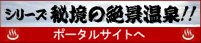[�鋫�̐�i����I�I�|�[�^���T�C�g�w]