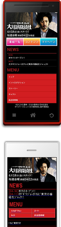 モバイルサイトイメージ