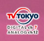�s�u-�s�n�j�x�n�@DIGITAL ch7 ANALOG ch12