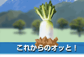 ���ꂩ��̃I�b�ƁI