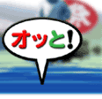�I�b�ƁIhome�֖߂�
