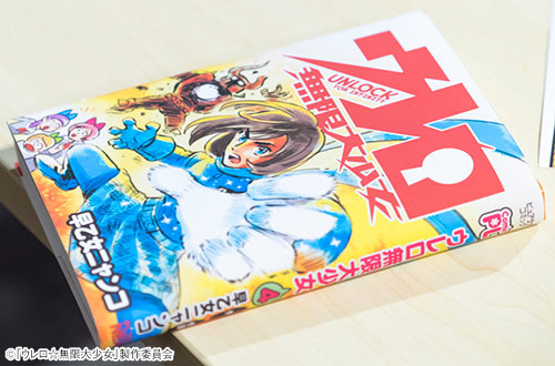 ウレロ☆無限大少女 Blu-ray BOX 2zzhgl6 Amazon.co.jp: ウレロ☆無限大少女 Blu?ray BOX【Loppi