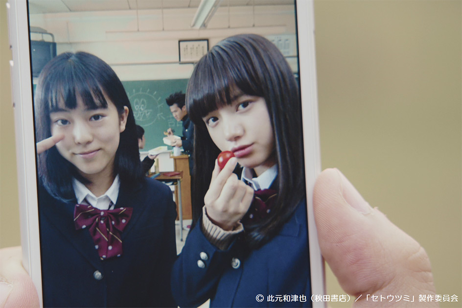 第2話 ストーリー ドラマ25 セトウツミ テレビ東京