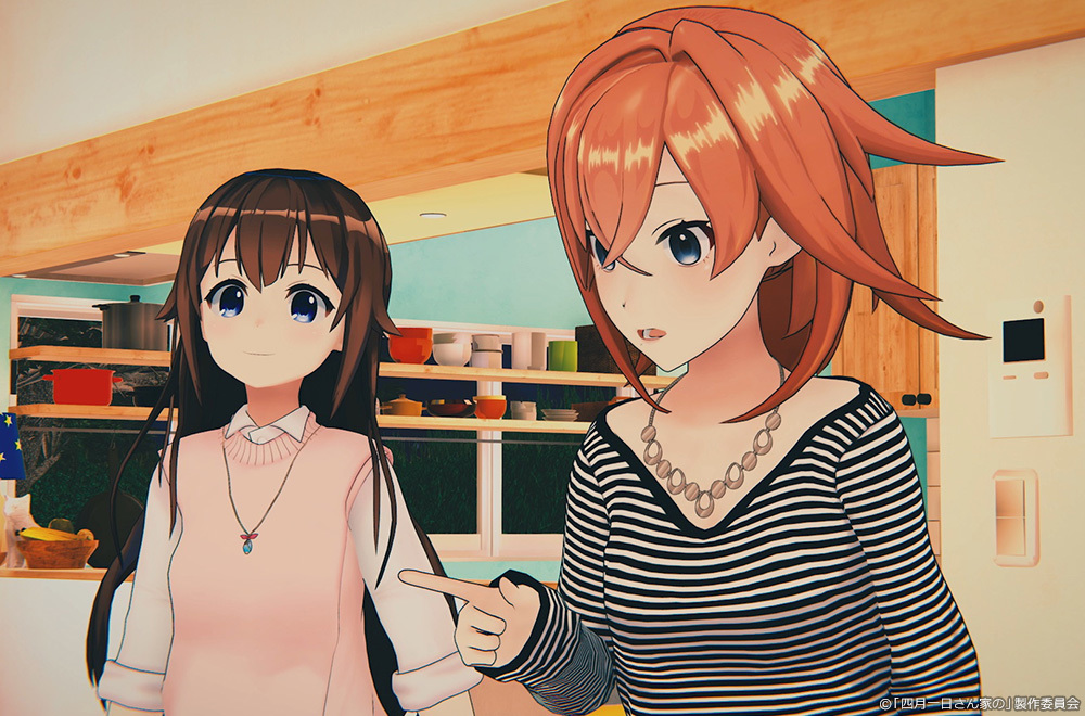 第3話 ストーリー ドラマ25 四月一日さん家の テレビ東京