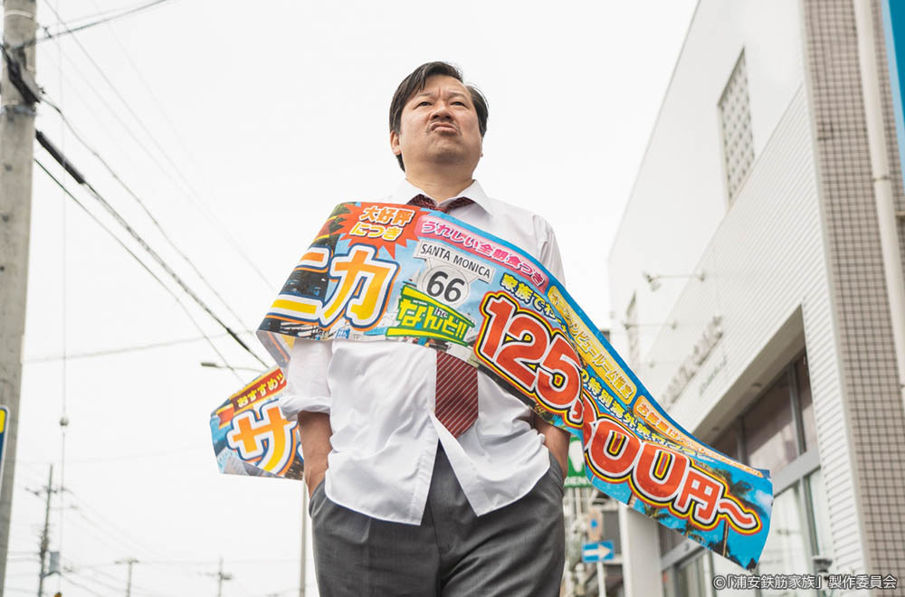 11発目「大沢木家がサンタモニカ旅行!?」｜ストーリー｜ドラマ24 浦安
