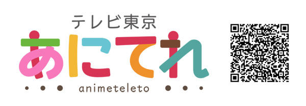 anitere_0710_01.jpg