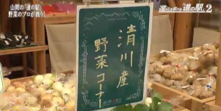 この夏に行きたい「道の駅」！　謎の名物に客殺到：ガイアの夜明け[5]