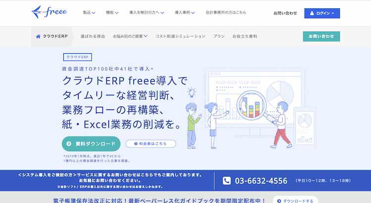 ERP_20220201_06.jpg