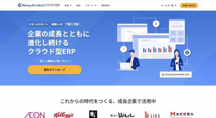 ERP_20220201_07.jpg